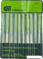 Набор напильников СибрТех 158327 (10 предметов)