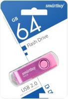 USB Flash SmartBuy Twist 64GB (розовый)