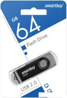 USB Flash SmartBuy Twist 64GB (черный)