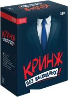 Настольная игра Магеллан Кринж. Без выходных