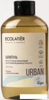 Шампунь Ecolatier Urban Восстанавливающий для поврежденных волос 600 мл