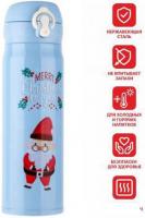 Термокружка Perfecto Linea 27-225476 480мл (голубой)