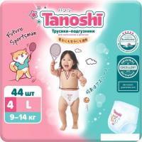Трусики-подгузники Tanoshi Baby Pants L 9-14 кг (44 шт)