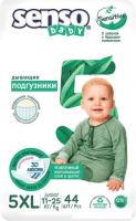 Подгузники Senso Baby Sensitive Junior 5 XL (44 шт)