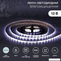Светодиодная лента Lamper 141-2015