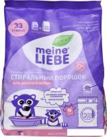 Стиральный порошок Meine Liebe для детского белья. 1 кг