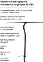 Настольная лампа ArtStyle TL-408B