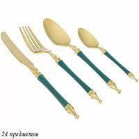 Набор столовых приборов Lenardi 197-021