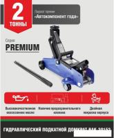 Подкатной домкрат БелАК Premium BAK.30152 2т