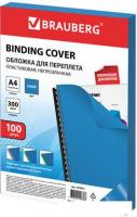 Пластиковая обложка для переплета BRAUBERG A4 300 мкм 100 шт 530941 (синий)