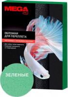 Картонная обложка для переплета ProMega Office А4 230 мкм 254601 (100 шт, кожа, зеленый)