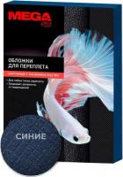 Картонная обложка для переплета ProMega Office А4 250 мкм 254620 (100 шт, лен, синий)