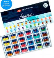 Акварельные краски Невская палитра Ладога 20411912 (24 цвета)