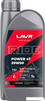 Моторное масло Lavr Ride Power 4T 20W-50 SM 1л