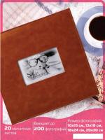 Фотоальбом BRAUBERG Premium 391185