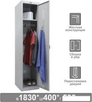 Шкаф распашной Brabix LK 11-40