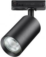 Трековый светильник Novotech Pipe 370965
