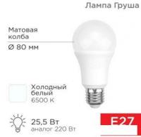 Светодиодная лампочка Rexant Груша A80 25.5 Вт E27 2423Лм 6500K холодный свет 604-202