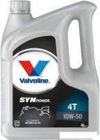 Моторное масло Valvoline SynPower 4T 10W-50 4л