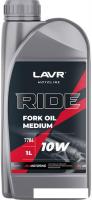 Трансмиссионное масло Lavr Moto Ride Fork Oil 10W 1л