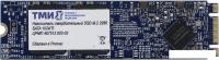 SSD ТМИ ЦРМП.467512.002-02 1TB