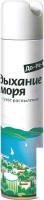 Освежитель воздуха DoReMi Премиум Дыхание моря 330 мл