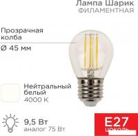 Светодиодная лампочка Rexant Шарик GL45 9.5Вт E27 950Лм 4000K нейтральный свет 604-132