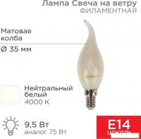 Светодиодная лампочка Rexant Свеча на ветру CN37 9.5Вт E14 915Лм 4000K нейтральный свет 604-114