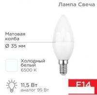 Светодиодная лампочка Rexant Свеча (CN) 11.5 Вт E14 1093Лм 6500K холодный свет 604-205