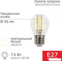 Светодиодная лампочка Rexant Шарик GL45 7.5Вт E27 600Лм 4000K нейтральный свет 604-124
