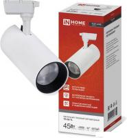 Трековый светильник In Home TR-08-TL 45Вт 4690612045689