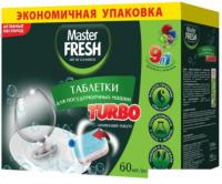 Таблетки для посудомоечной машины Master Fresh 9в1 в растворимой оболочке (60 шт)