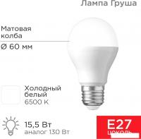 Светодиодная лампочка Rexant Груша A60 15.5 Вт E27 1473Лм 6500K холодный свет 604-010