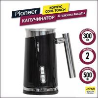 Автоматический вспениватель молока Pioneer MF103