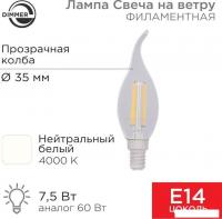 Светодиодная лампочка Rexant Свеча на ветру CN37 7.5Вт E14 600Лм 4000K нейтральный свет 604-106