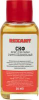 Флюс для пайки Rexant 09-3640-1