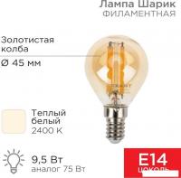 Светодиодная лампочка Rexant Шарик GL45 9.5Вт E14 950Лм 2400K теплый свет 604-137