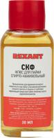 Флюс для пайки Rexant СКФ 09-3640