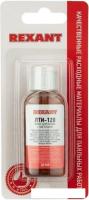 Флюс для пайки Rexant ЛТИ-120 09-3626-1