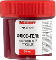 Флюс для пайки Rexant TT Keller Индикаторный 09-3692-1