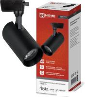 Трековый светильник In Home TR-08-TL 45Вт 4690612045696