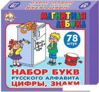 Настольная игра Десятое королевство Магнитная азбука [00849]