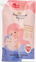 Бархатные ручки Мыло жидкое Бархатные ручки Для меня и моей семьи 1 л