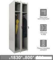 Шкаф распашной Brabix LK 21-80