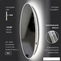 Алмаз-Люкс Зеркало Tokyo White 70d2-6 (с подсветкой)