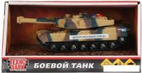 Танк Технопарк 1576684-R