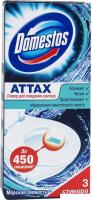 Средство для унитаза Domestos Морская свежесть 3х10 г