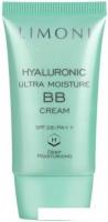 BB-крем Limoni Hyaluronic Ultra Moisture BB Cream 50 мл