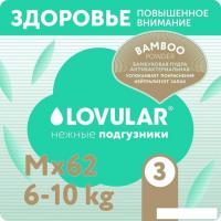Трусики-подгузники Lovular Bamboo M 6-10 кг 429568 (62 шт)