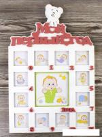 Фоторамка Woody Мой первый год 05278 (белый/розовый)